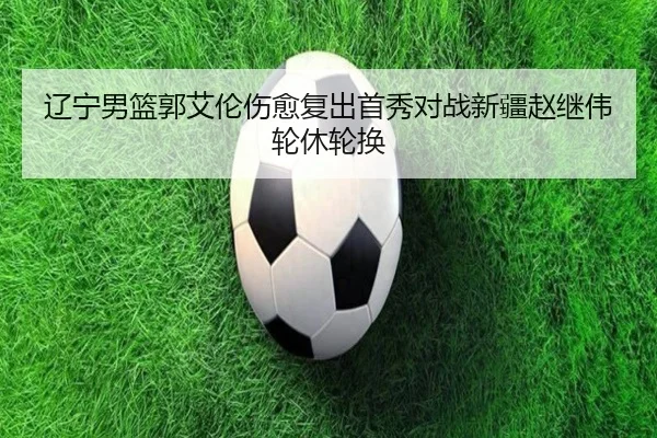 liao-ning-nan-lan-guo-ai-lun-shang-yu-fu-chu-shou-xiu-dui-zhan-xin-jiang-zhao-ji-wei-lun-xiu-lun-huan-2-182.jpg