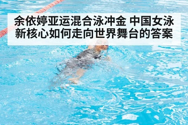 female swimmer freestyle pool training
