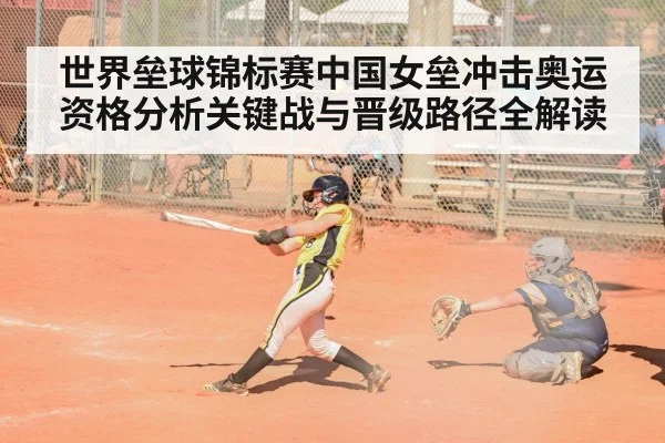 softball batter swing game