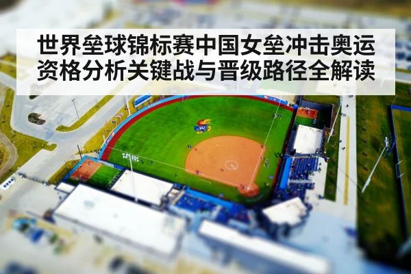 softball stadium game crowd